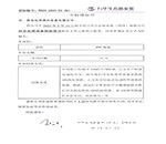 taptap游戏软件中标通知书